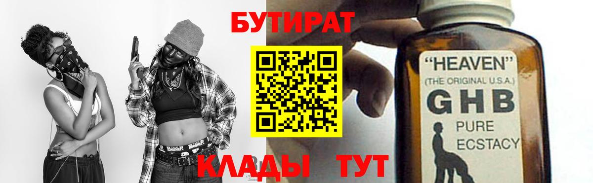 Каменка  Бутират оксана  Вход с VPN 