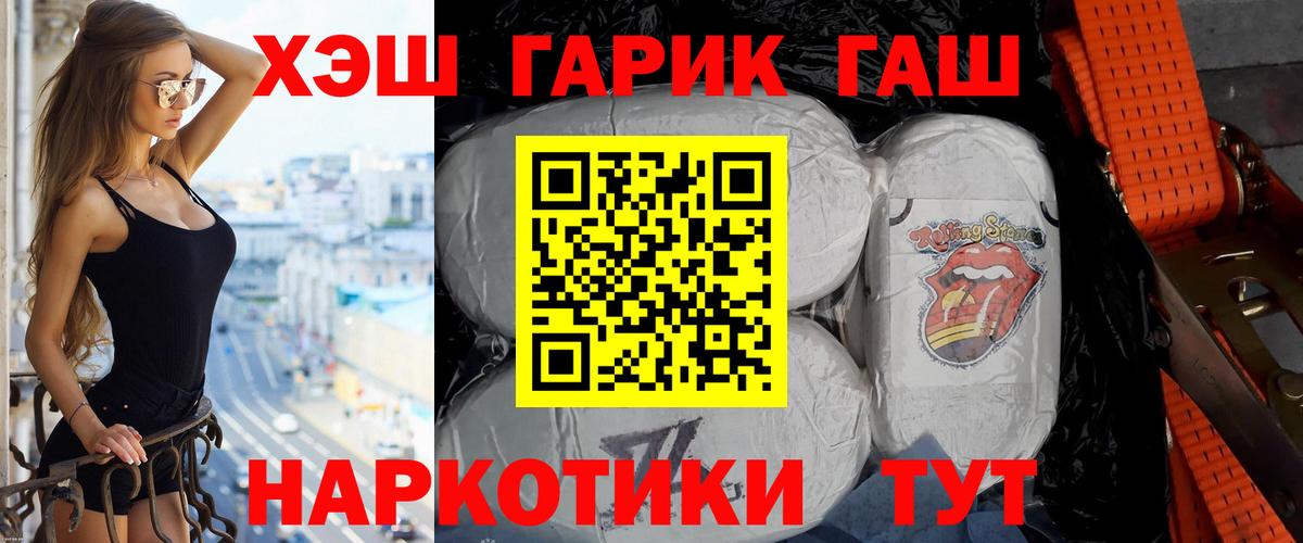 ГАШ hashish  Гашиш индика сатива  Вход с VPN  ГАШ  Каменка 