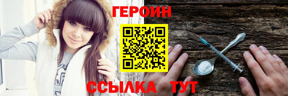 ГЕРОИН VHQ  Вход с VPN  Героин  Каменка 