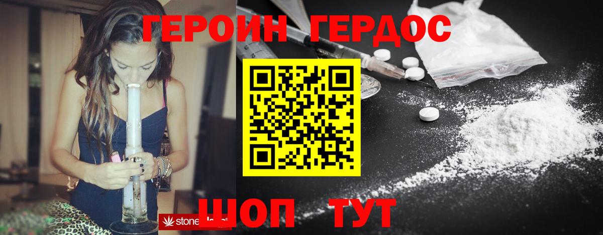 Героин афганец Каменка