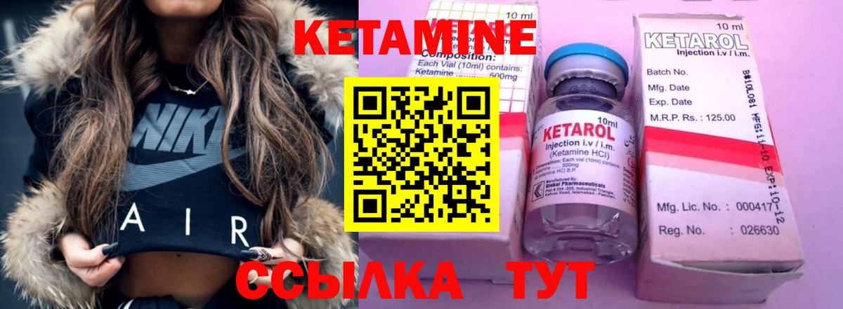 Кетамин ketamine Каменка