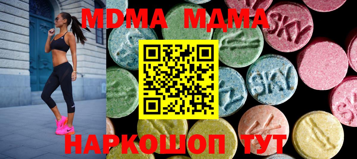 МДМА VHQ  МДМА VHQ  Вход с VPN  MDMA  Каменка 