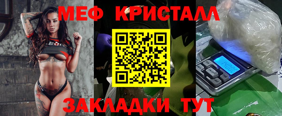 МЕФ  Мефедрон  Вход с VPN  Каменка  МЯУ-МЯУ кристаллы  Мефедрон 4 MMC 