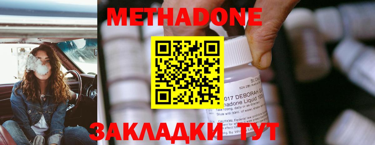 МЕТАДОН мёд  Вход с VPN  Каменка  Метадон белоснежный 