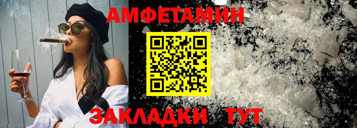 МЕТАМФЕТАМИН витя  Вход с VPN  Каменка 