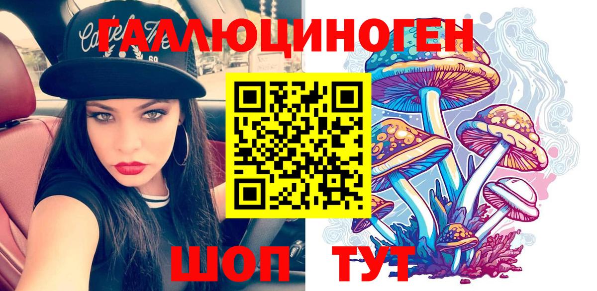 Галлюциногенные грибы ЛСД Каменка